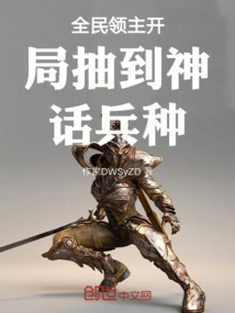 National Lords Draws Mythical Troops at the Start