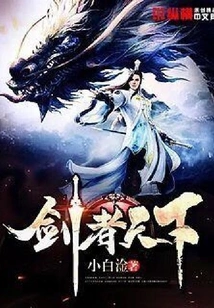 The World of Swordsmen