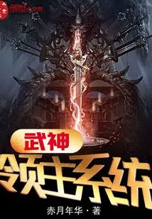 Valkyrie Lord System