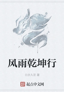 Journey to the Wind and Rain