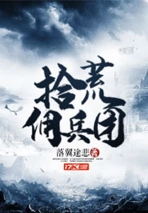 Scavenger Mercenary Group