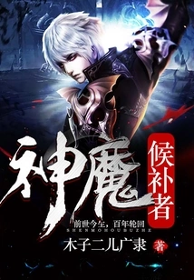 Candidates for Gods and Demons