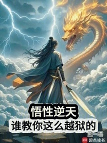 Incredible Understanding: Counterattack from Death Row to Become Emperor