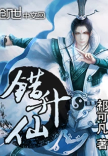 Immortality by Mistake