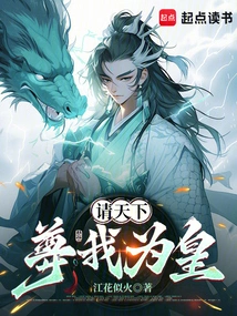 Please the World Respect Me as the Emperor