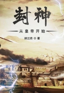 Consecration of Gods Begins with the Emperor