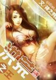 King of Prehistoric Times