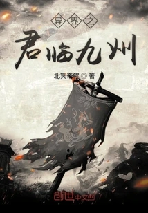 The King of the Alien World Comes to Kyushu