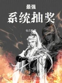 The Strongest System Lottery