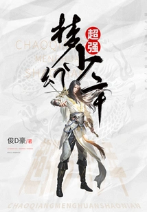 Super Strong Fantasy Boy