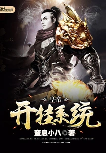 Emperor Cheating System