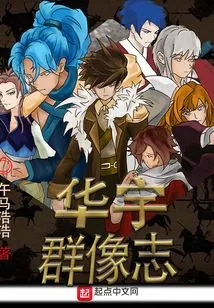 Huayu Group Portraits