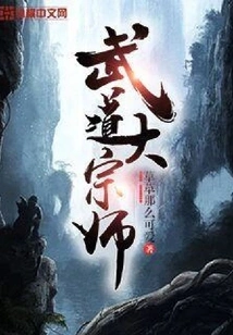 Grandmaster of Martial Arts