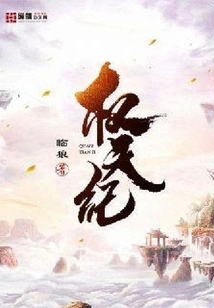 Quan Tianji