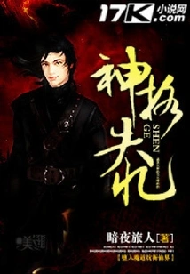 The Field of Cultivating Demons