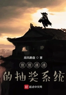 Ordinary Lottery System