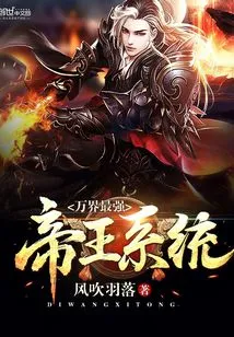 The Most Powerful Emperor System in All Worlds