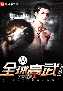 Start with Global Martial Arts