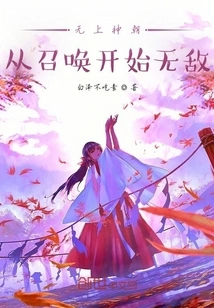 Supreme God Dynasty: Invincible from the Moment of Summons