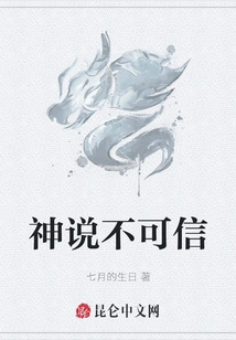 God Said it Cannot Be Trusted