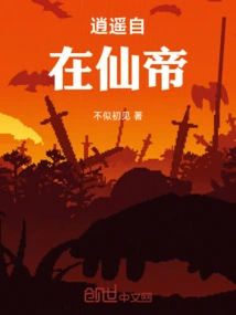 Douluo's Poison Emperor