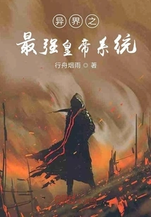 The Strongest Emperor System in Another World