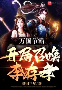 Battle of Nations: Summon Li Cunxiao at the Beginning