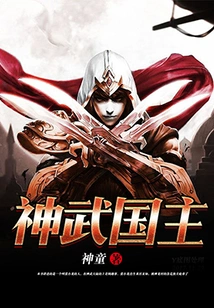 Lord of Shenwu Kingdom