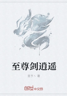 Supreme Sword Xiaoyao