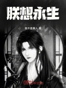 I Want to Live Forever