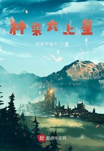 The Emperor of Planting Vegetables