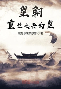 Dynasty: Reborn as the Emperor