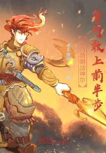 I Am the God of War of the Shang Dynasty Who Went to the Country to Be in Trouble