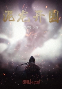 Ni Long Founded the Country