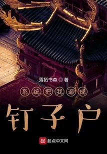 The System Forced Me to Become a Hard-core Householder