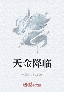 The Coming of Heavenly Gold