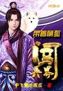 Take the Cute Fox to Another World