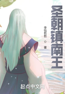 Holy Dynasty Zhennan King