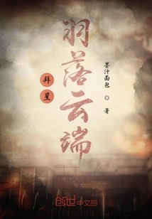 Feathers Fall and Clouds Rise