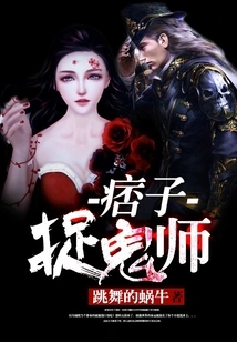 Ruffian Ghost Hunter