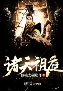 All Heavens Ancestral Court