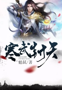 Cambrian Sealing Heaven