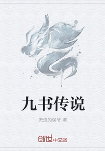 Legend of Nine Books