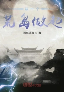 Start from a Desert Island