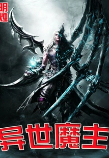 Demon Lord from Another World