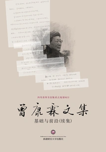 Collected Works of Tsang Kanglin: Foundations and Frontiers (sequel)