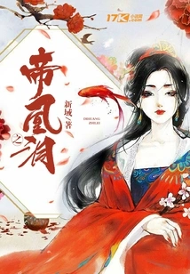 Tears of the Emperor Phoenix