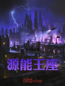 Throne of Source Energy