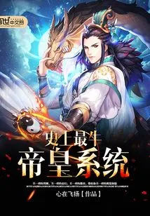 The Most Awesome Emperor System in History