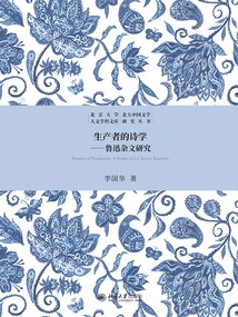 The Poetics of the Producer: a Study of Lu Xun's Essays